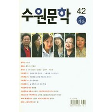 水原文學 42 (2017 冬季), 寧靜早晨, 寧靜早晨編輯部