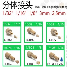 1/32 1/16 1/8 PEEK 투피스 핑거 타이트 피팅 링 블레이드 시마즈 LC-20A 펌프 커넥터 너트 도장 링, 04 FJ-108L