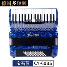 德國多爾頓手風琴 8.48.60.96.120貝司 兒童成人初學專業演奏進口簧 鍵盤式手風琴樂器, 60貝司藍色出口款+加厚雙肩包, 1個