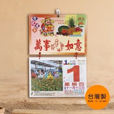 珠友 BC-60412【網路限定】2026年8K橫式日曆/掛曆/傳統年曆/老黃曆/手撕曆/家用掛曆/農民曆好好逛文具小舖, 1個, Multi-color