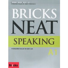 Bricks NEAT Speaking A1:국가영어능력평가시험 실전 대비 듣기 교재, 사회평론