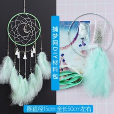 diy 드림캐쳐 행잉 깃털 재료 드림캡쳐 장식 인테리어 장식품, 6. 그린 문샤인, 604794604926