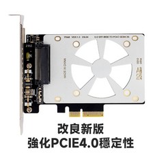 U.2 SSD 轉 PCIe X4 轉接卡 SATA版 PCIE4.0/3.0, 1個, V2 標準版全新品