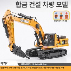 52QUAD 6w굴삭기 굴착기 저가동 회전링크 빗자루 타이어굴삭기 코끼리집게 판매, 건설 공사 차량, 1개, 파괴기 옐로우