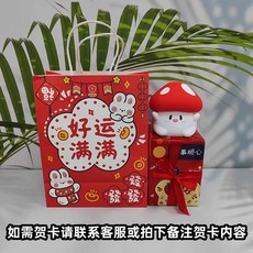 귀여운 캐릭터 말랑이 무드등 수유등 데스크테리어, 무드등 + 행운 선물백 + 평안 기쁨 패키징