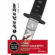 細心呵護的孩子. 1, 好孩子系列, Young Com