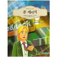 존 케이지:연주하지 않는 연주, 푸른물고기주니어