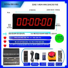 스톱워치 게임 부저기계 게임 경기 카운트다운 초시계, 1개, C. 1.8인치 6구 전원형