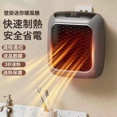 Sisajeu 壁掛式迷你暖風機 遠程遙控液晶顯示, 美規:400W