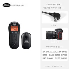 캐논에 적용 소니의 벤트 일안 리플렉스 카메라용 무선 리모콘 타이밍 셔터 라인 EOS R5 R6 6D 5D4 750D 80D A7S3 A7R4 d850 Z7 II, 무선 N3 포트 Nikon, 1개