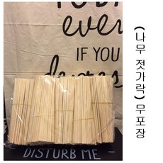 나무젓가락 /무포장/젓가락/400개/대용량젓가락
