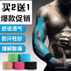 哆哆購 肌肉貼 運動貼布 彈性膠帶 健身肌內效貼, 1個, 2.55*510CM【適用手足肌群】,隨機色【預防肌肉損傷】護指繃帶1捲
