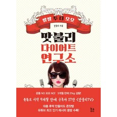 BSIDE Matbuli 瘦身研究所：從88到55(88 to the 55)