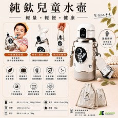 Refine 純鈦兒童水壺 500ml 輕量便攜, 1個