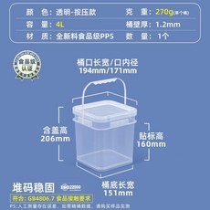 水杉 透明方形塑料桶 25L大容量 食品级PP 堆码稳固 易开易盖, 1個, 透明