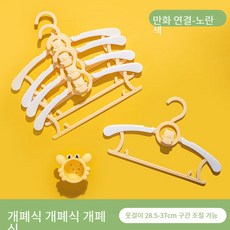 어린이 옷걸이 트럼펫儿童衣架防滑多功能婴儿新生儿宝宝小号家用晾衣撑架子可伸缩收纳, 儿童伸缩衣架-60个装, 普通款-黄色小熊伸缩连挂款