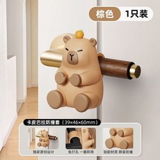 H嚴選好物 卡皮巴拉防碰撞神器 房門防盜門臥室門阻器 厠所門把手防撞硅膠, 1個, 【1只裝】棕色【正品】