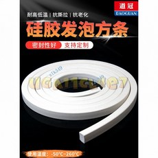發泡方條 硅膠發泡條 彈性密封條 海綿條 密封條, 1個, 5mm*25mm（5米價格）
