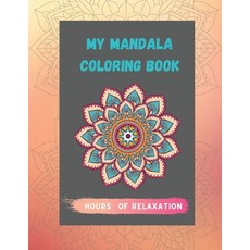 Adult Mandala Coloring Book: 50 Beautiful and Relaxing Mandalas for Stress Relief Beginners & Adults Paperback, Independently Published, English, 9798742777199