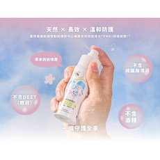 Yutakids 草本防蚊噴霧 長效防護 無DEET 無酒精 PMD檸檬桉醇 溫和不刺激 戶外必備, 1個, 防蚊噴霧