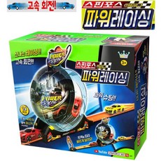 스핀포스 파워레이싱 360 회전 어린이 생일 선물 어린이날 선물 추천 크리스마스 선물, 1개