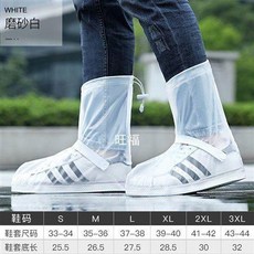 防水加厚耐磨雨鞋套 男女通用防滑水鞋雨靴套, 磨砂白 時尚款 ,M 35-36鞋碼