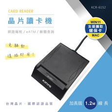 KINYO耐嘉 晶片讀卡機 ATM 自然人憑證 金融卡 轉帳報稅, 1個, KCR-6152 讀卡機