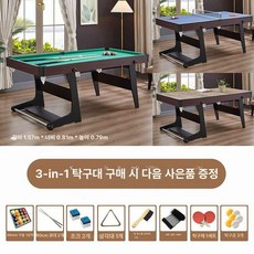 부자네 미니당구대 게임 가정용 접이식 소형 포켓볼, 1.57m 레드 가죽(3-in-1), 1개