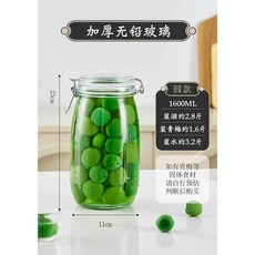 加厚無鉛玻璃圓款密封罐 3000ML 釀酒罈子, 3.2斤裝-圓形單隻【收藏加購送酒提, 1個