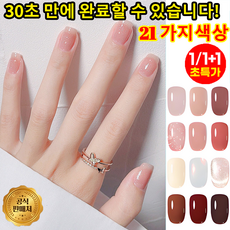 [30초 건조] 램프 없이 빠르게 건조되는 수성 필오프 네일컬러 색이 좋다 속건 오래 유지, 1개, 10g, 11아이스카멜