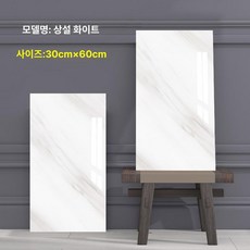 벽타일 화장실 욕식 발포시트지 유광 아이보리화, [10장] 스노우화이트