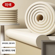 침대 틈새 수납 매트리스 틈막이 빈틈 채우기 가림막, L자형 - 베이지화이트