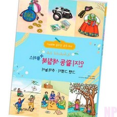 니편 색칠북플러스 그땐그랬지 1p 어린이색칠놀이