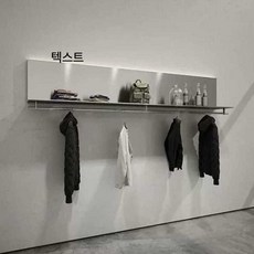 스텐 벽행거 스탠드 옷가게 매장 파이프 드레스룸, 길이150 너비 25 높이30cm
