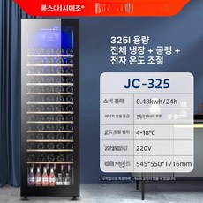 프리미엄 투명 미니 20L 원룸 냉장고 냉장, 기본 모델명/품번, 325L 캐비닛 냉장+냉풍+전자온