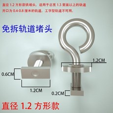 多功能家用窗簾軌道堵頭封口配件, 1個