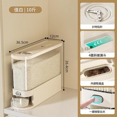 佳白 窄縫米桶 按壓式家用防蟲防潮密封米缸 10斤, 奶油黃 - 10斤 超窄身形, 1個