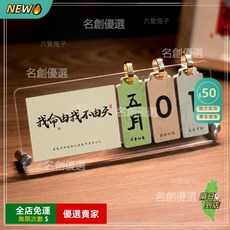 A14 桌曆 行事曆 計劃本 桌麵記事本 日曆桌面擺件 創意翻頁亞克力萬年臺曆 日曆 辦公用品創意禮品 月曆ZS, 1個, 上岸,普通包裝
