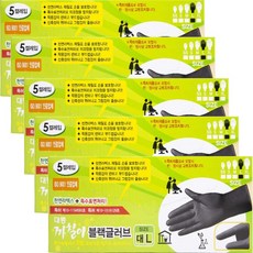 대동 까칠이 천연 라텍스장갑 미용장갑 요리장갑 5켤레*5통, 블랙, L, 5개