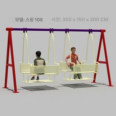 야외 놀이터 그네 캠핑장 무도색 확장 행잉 마당 카페, 108형, 1개