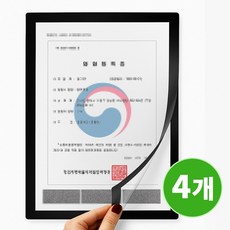 픽커리 무타공 부착식 자석 상장 액자 프레임, 4개, 블랙
