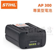 STIHL AP 300 專業型電池, 1個