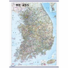 행정교통도 (표구 / 걸이용) : 양면(축척 1:500000), 성지문화사, 성지문화사 편집부