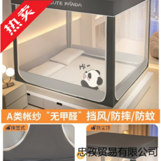 蚊帳 家用 牀笠式 防蚊, hi 熊貓【A類帳紗-防塵頂-防摔牀笠】, 【烤漆支架】適用1.2x2.0m牀-送風扇杆