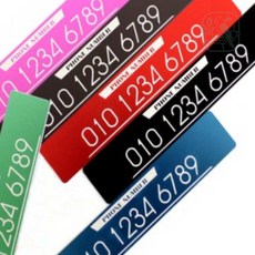 하다스 차량전화번호판 주차용 메탈번호판, 블루