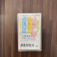 彩色名片紙 小卡片 留言卡 100張, 1個