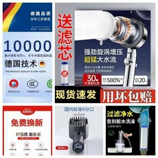 花灑噴頭 淋浴蓮蓬頭 雙渦輪增壓, 1個, 頂配-96萬轉 超速轉機+雙渦輪 噴射5,耐用50年:賣爆瞭丨用壞免費換新