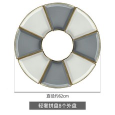 陶瓷扇形拼盤 餐具組 菜盤 家用碗碟盤套裝, 輕奢拼盤8個外盤,不加輕奢飯碗, 1個