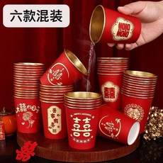 優選 結婚一次性紙杯子金箔奢訂婚婚禮喜杯婚宴水杯家用紅色婚慶敬茶杯 副廠商品, 1個, 新款喜宴金箔杯 六款囍圖混搭 ,5-6個/無包裝隨機囍圖