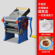 麪條機手動壓面機家用壓麪條機餃子皮機不鏽鋼小型手搖擀麪機, 1個, 1L, 1把面刀(標配3毫米)-150型藍色(鐵面輥):1個